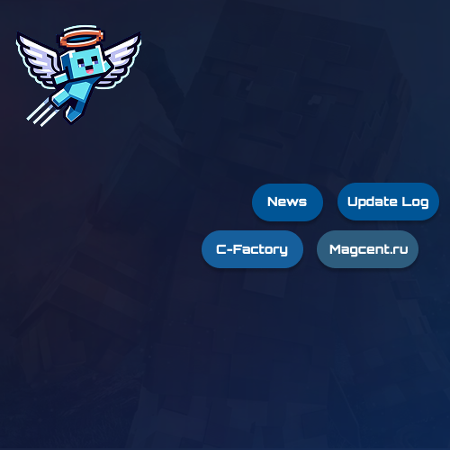 Обновление MAGCENT.RU | Changelog 12.08.2025